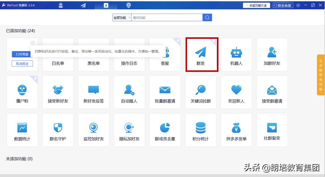 疫情期间社群运营话术,疫情过后社群运营思路