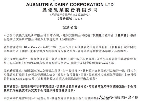 4年7倍牛股遭沽空*击狙**股价暴跌！公司回应来了