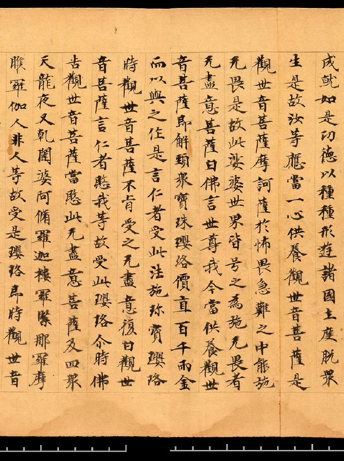 佛教经文观世音菩萨普门品,观世音菩萨普门品佛经手抄本