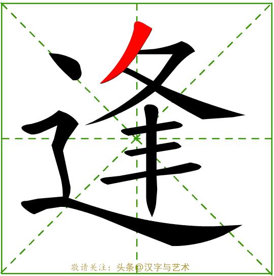 常见字笔画笔顺整顿,常见字笔画笔顺整顿资料