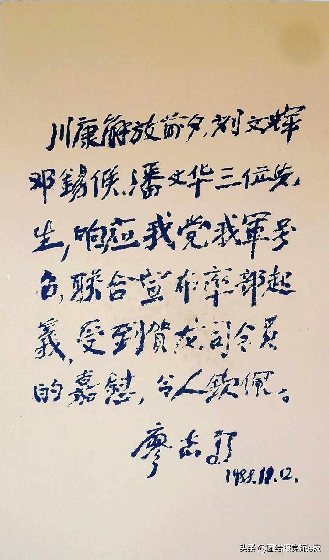 刘文辉西康起义,刘文辉与刘湘的斗争