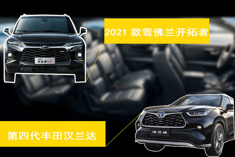 开拓者和汉兰达哪个值得买五座,开拓者2020款和汉兰达