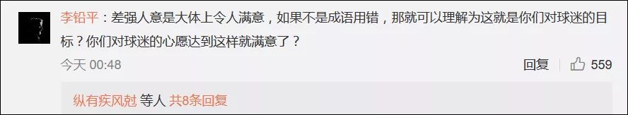 我的工资太高了,里皮辞职评价国足