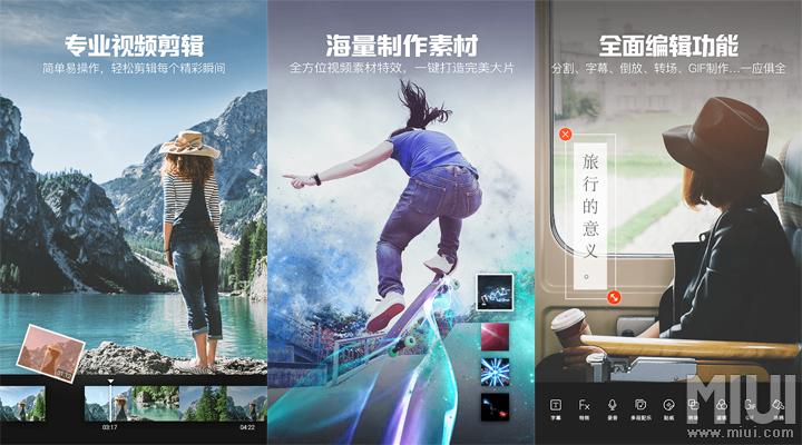 实用视频剪辑工具GIF头像制作微电影一键生成神器