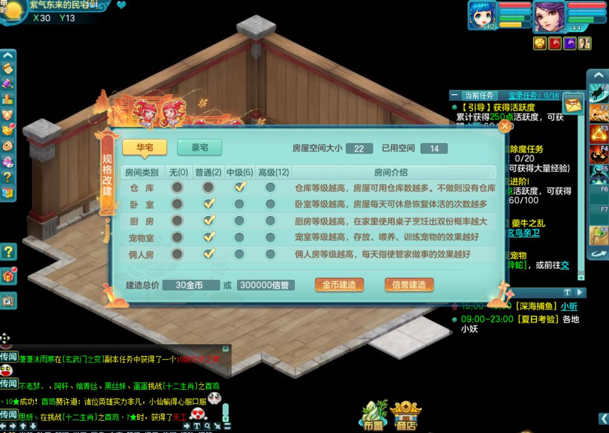 神武4家园模式在哪开的,叶子猪神武4电脑版门派攻略