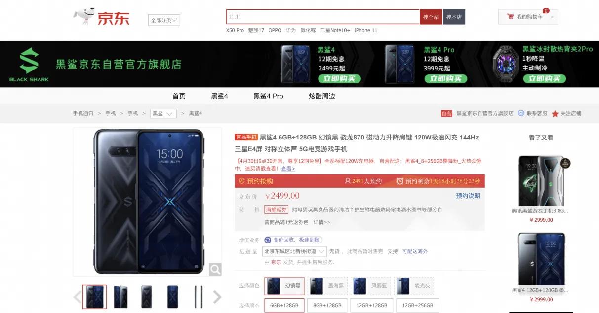 五一假期畅玩游戏少不了TA，ROG游戏手机5京东以旧换新享补贴