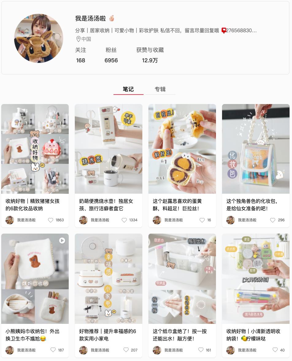 小红书种草到底有什么技巧怎么做,小红书种草笔记怎么注册