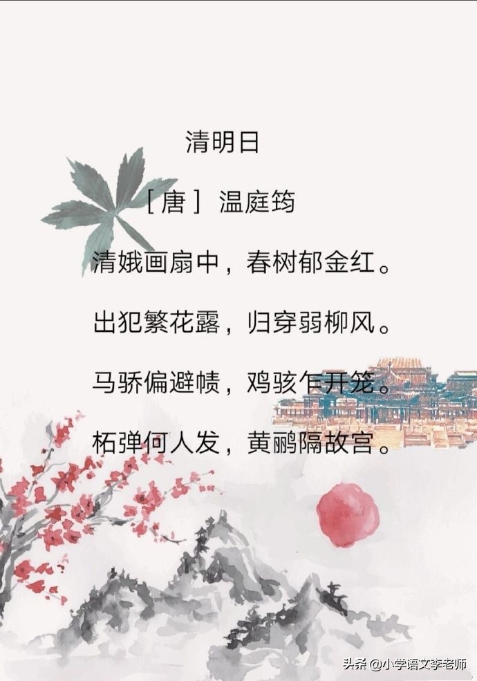 有关清明节的中小学生必背古诗词,背诵清明节古诗