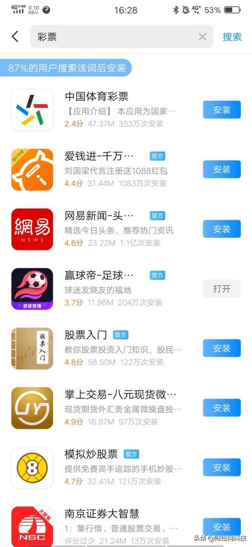 腾讯应用宝平台,腾讯应用宝渠道