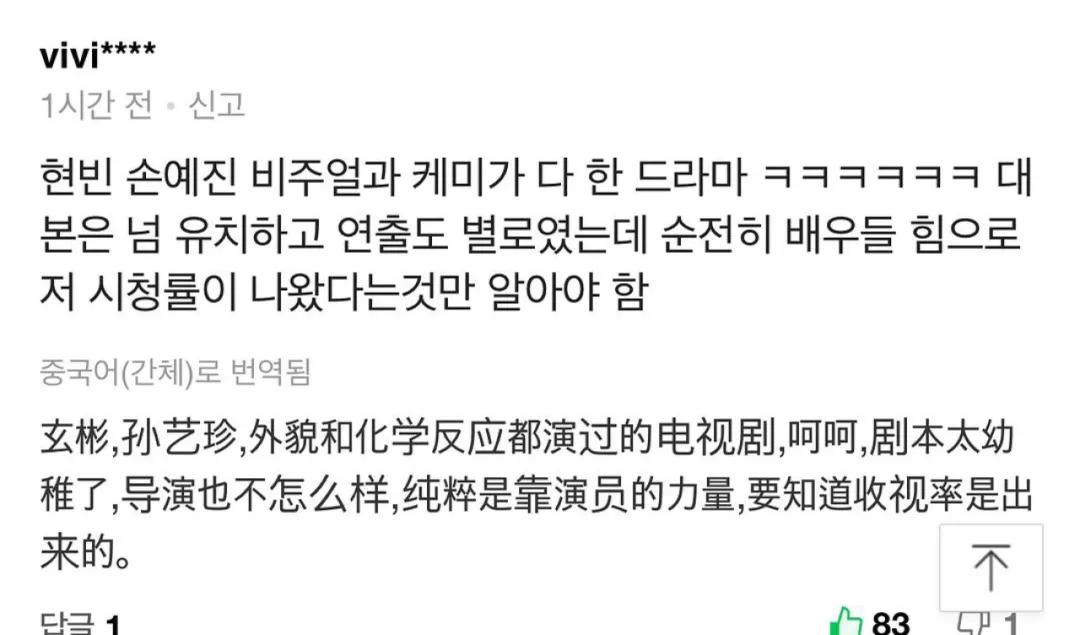 玄彬爱的迫降超好的一部剧,玄彬孙艺珍主演的电视剧爱的迫降