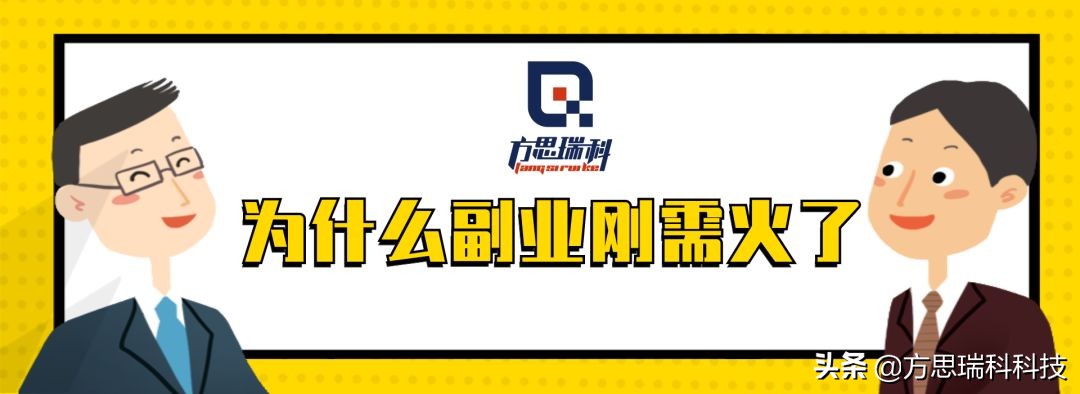 疫情当下可以做什么副业,疫情过去能做些什么生意