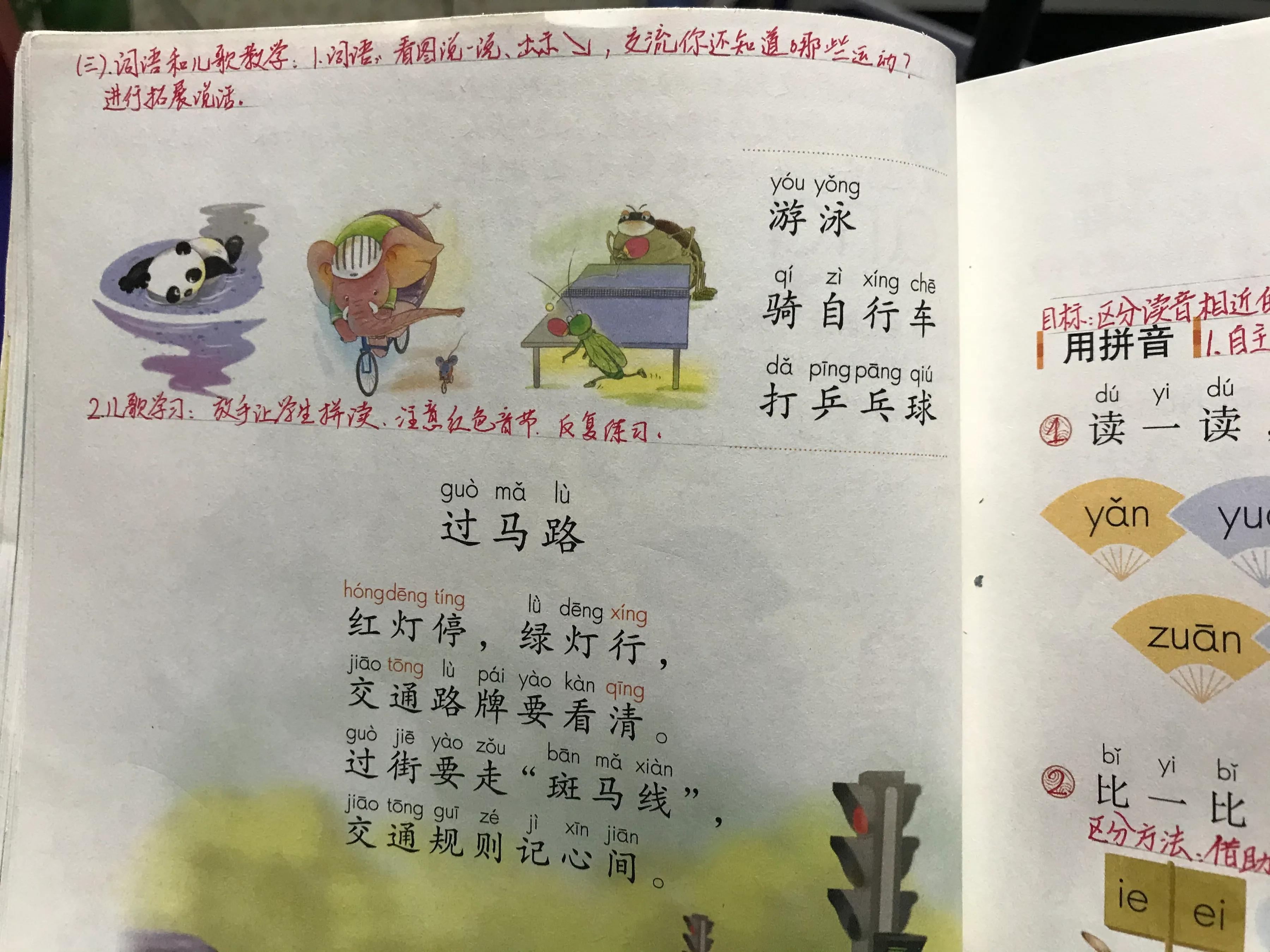 angengingong拼音教学视频,angengingong拼音教学实录