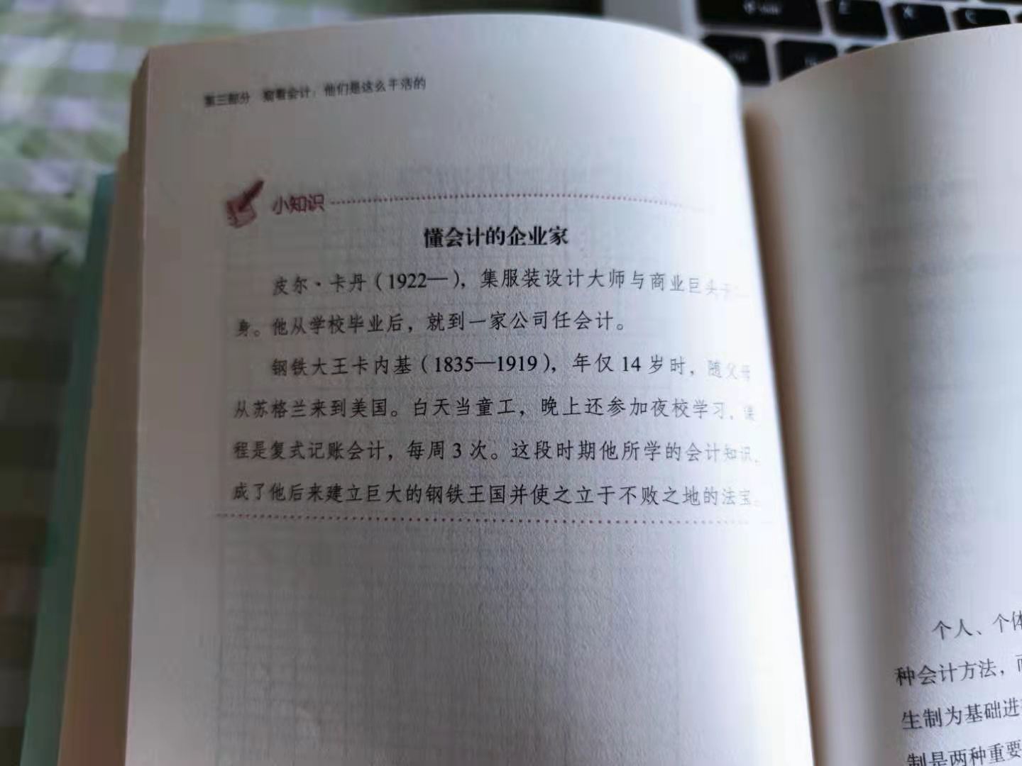初学会计看不懂财务报表,如何快速阅读财务报表会计必懂