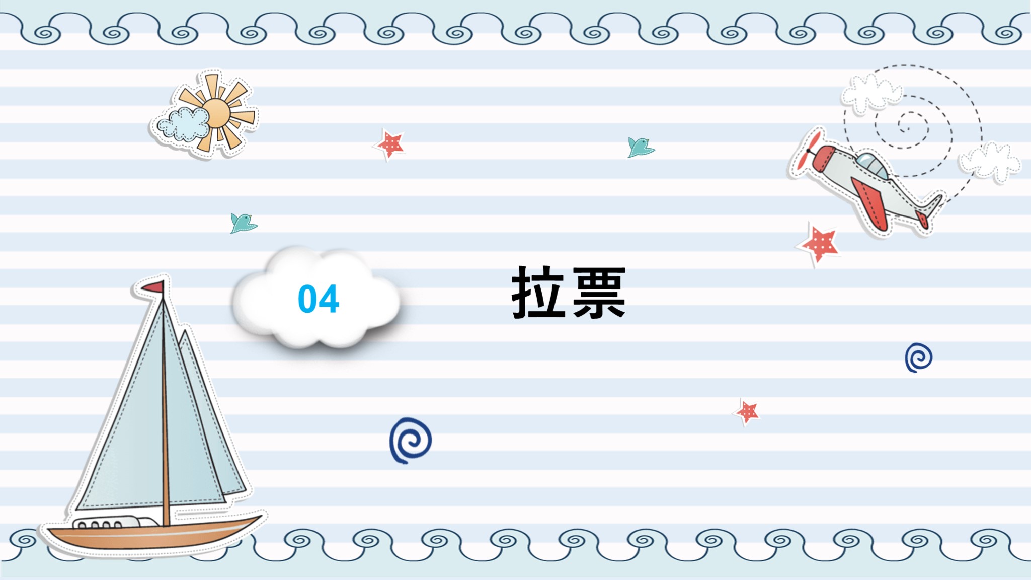 小学生班干部竞聘自我介绍ppt模板,ppt竞选小学干部自我介绍文档