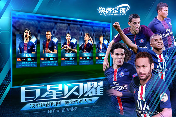 决胜足球游戏,游戏决胜足球最强攻略