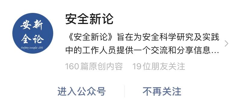 安全生产文章公众号,学习生产安全管理知识的公众号
