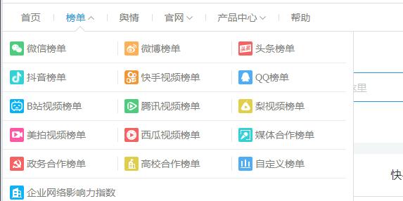 追热点神器哪个好用,自媒体追热点分析工具