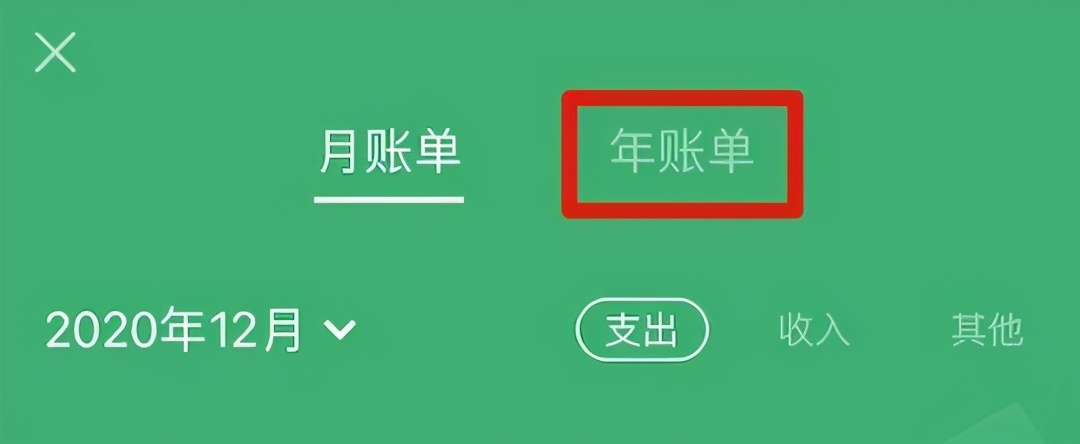 2019年微信年度账单怎么查,微信的年度收入账单准确吗