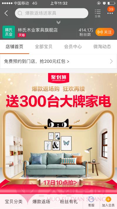 新店如何玩转微淘日引流2000+？