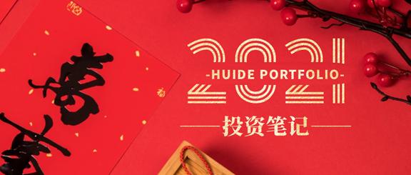 投资笔记完整版,投资笔记大全100篇