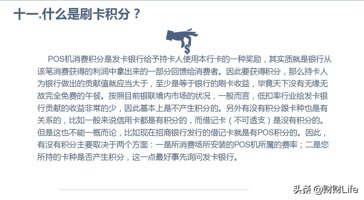 pos机深度分析,你真的熟悉pos机行业么