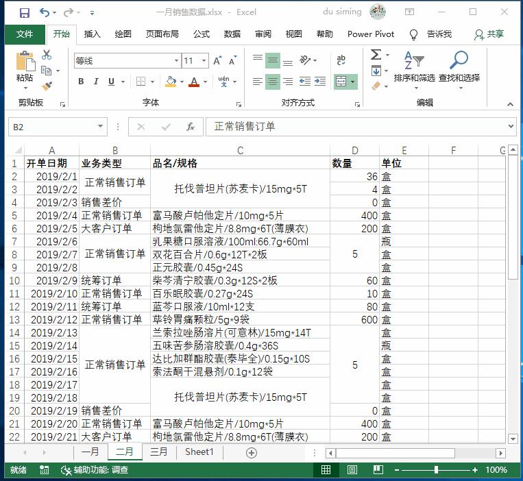 系统学习excel软件,excel系统学习课程推荐