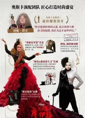 黑白魔女库伊拉国语电影免费观看,黑白魔女库伊拉免费完整版百度云