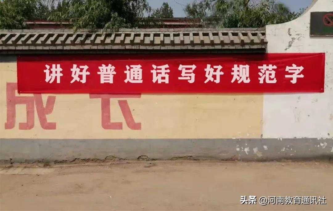 可爱中国娃爱说普通话！滑县各小学纷纷策划开展“推普周”系列活动