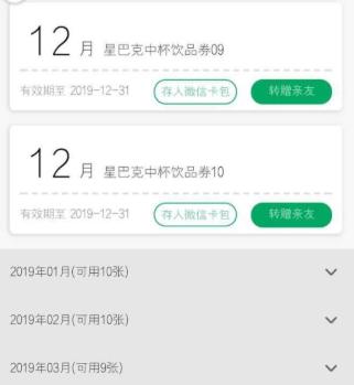 星巴克麦当劳怎么薅券,星巴克5折吃麦当劳
