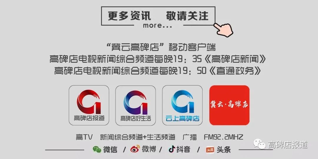 @高碑店企业，咱们的金融“援军”来了！（附优惠政策）