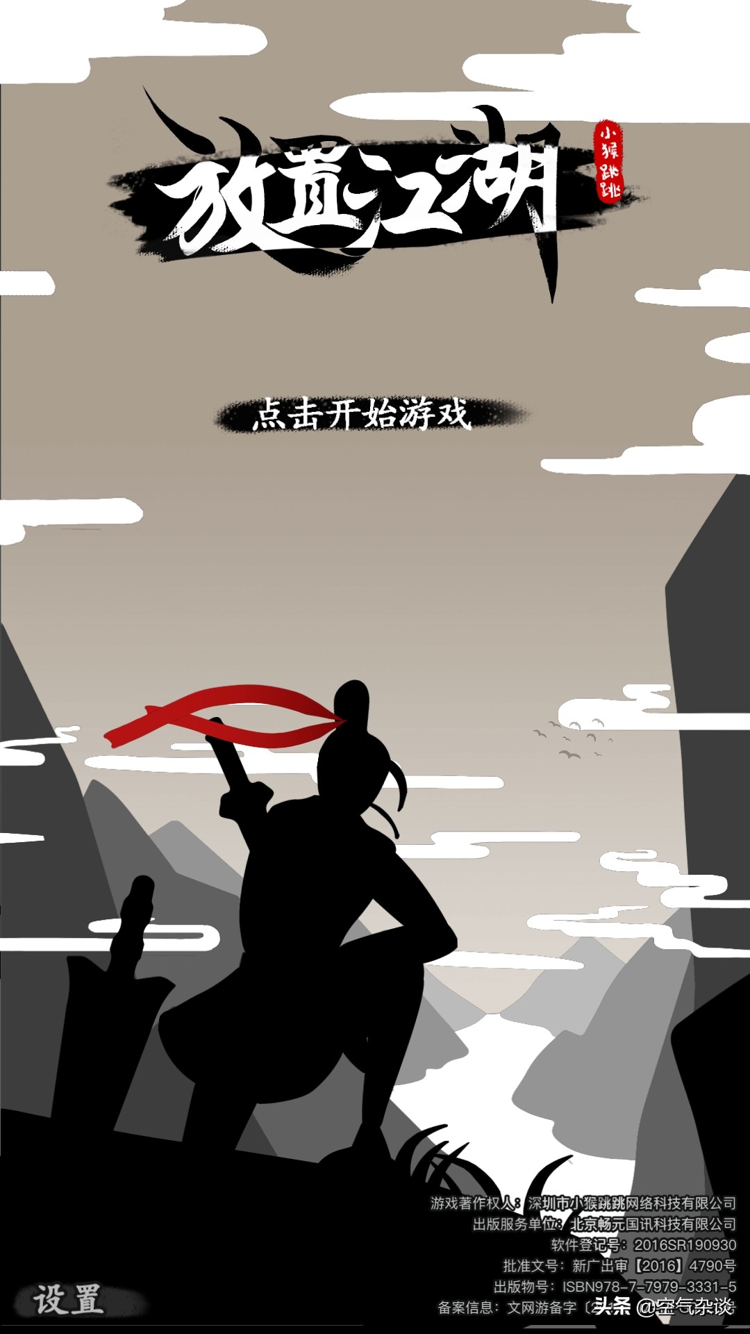 愤愤不平！放置江湖里这个剧情真的气人！