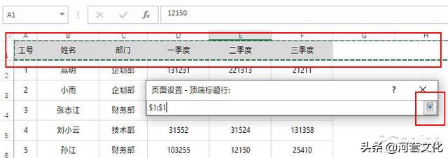 excel表格打印难题通通解决,excel打印时遇到的难