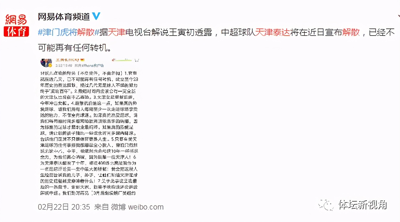 中国足球乱象的现状,中国足球俱乐部乱象