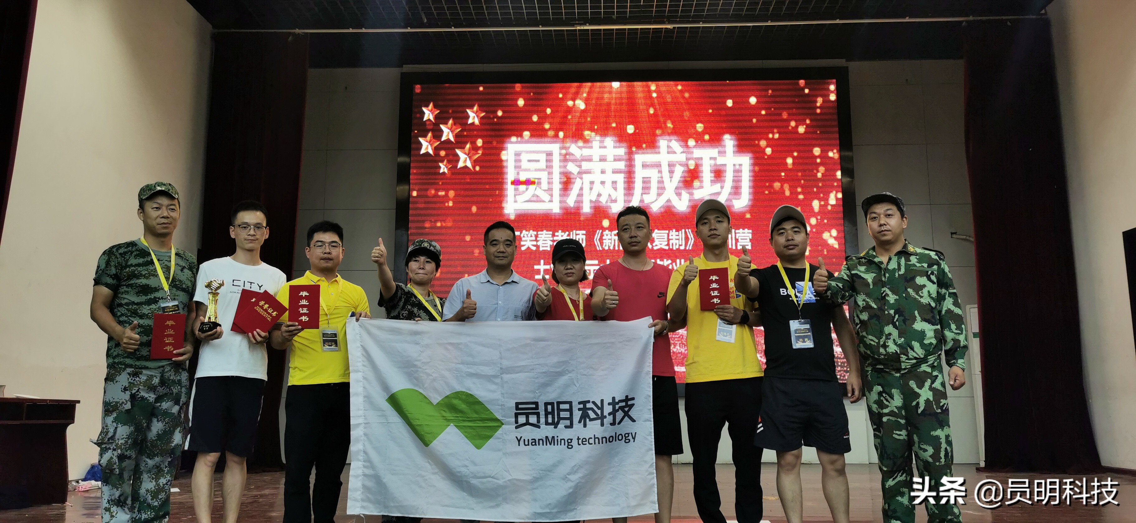 员明科技,员明科技有限公司诚邀您的加入