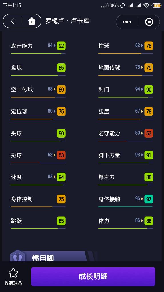 实况足球2021大师联赛传奇球员,实况足球最新版本阵容推荐
