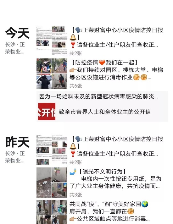 长沙哪个小区物业最有责任,长沙小区物业上了黑榜