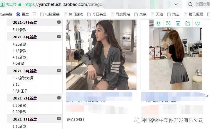 怎样挑选淘宝店铺里的商品并*载下**到其宝贝主图和视频