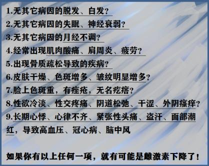 感觉自己越来越丑，皱纹明显增多？可能是雌激素下降了