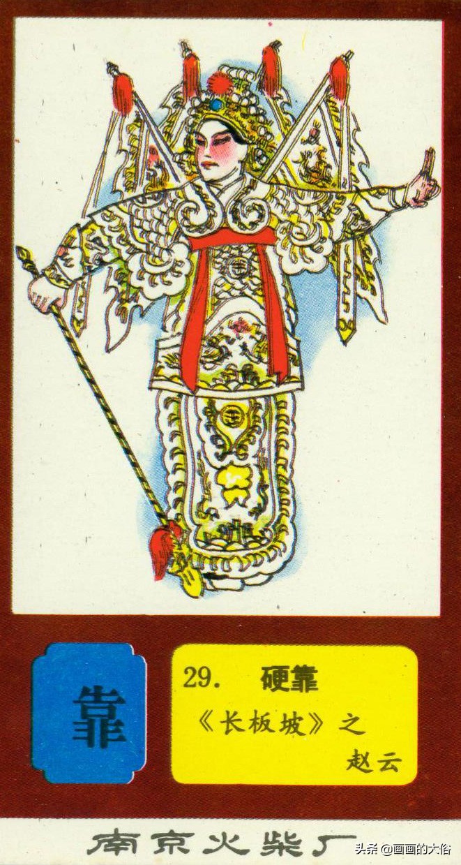 一百多种京剧服饰图解，让你知道什么是“靠”什么是“蟒”