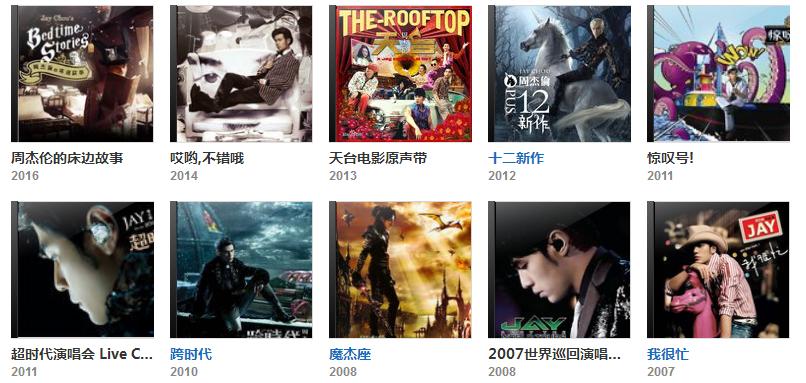 2010周杰伦跨时代演唱会杭州站,周杰伦2024全球巡演杭州站门票