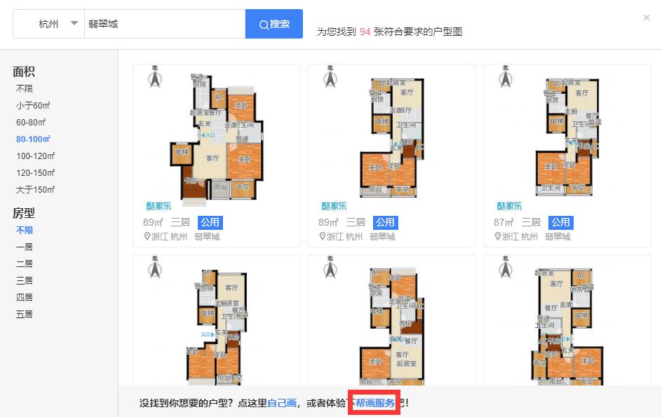 酷家乐新手篇二创建户型攻略,酷家乐入门教程户型