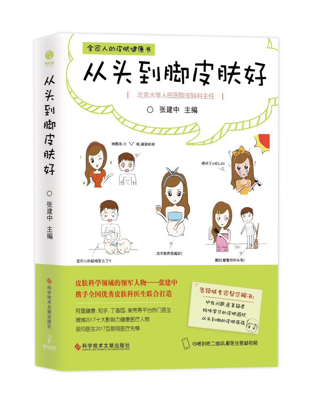 美白针真的可以美白吗,想要美白可以用美白淡斑的产品吗