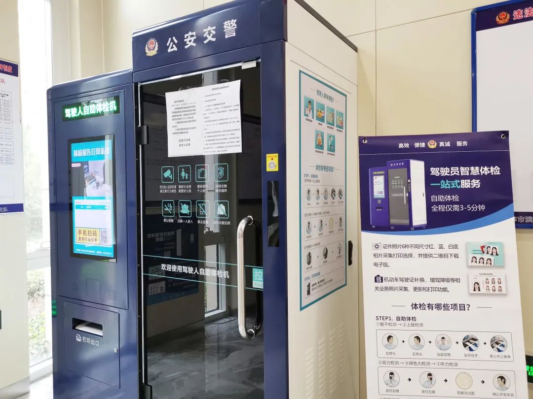 生态城驾驶证换证,天津生态城驾驶证到期换证