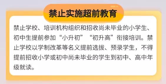 小升初择校考试通过不去读可以吗,今年小升初有什么条件没