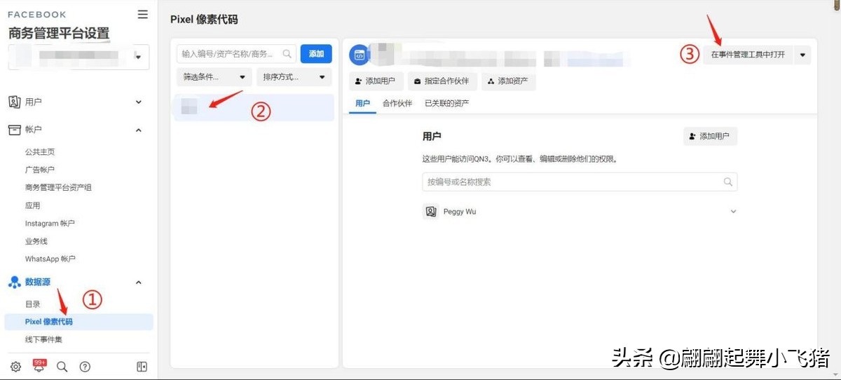 facebook广告设置转化追踪方式,facebook广告如何提高转化