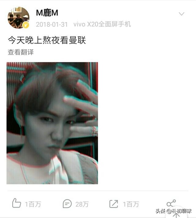 最美大使！曼联官方：鹿晗出任“曼联红魔使者”