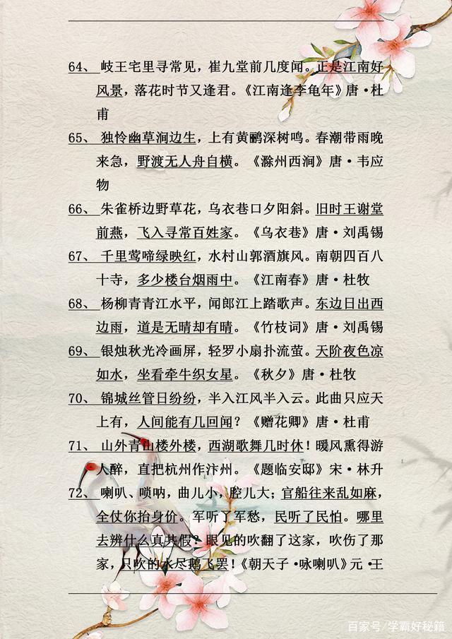 小学必背古诗词答案,1-6年级必背古诗词练习题