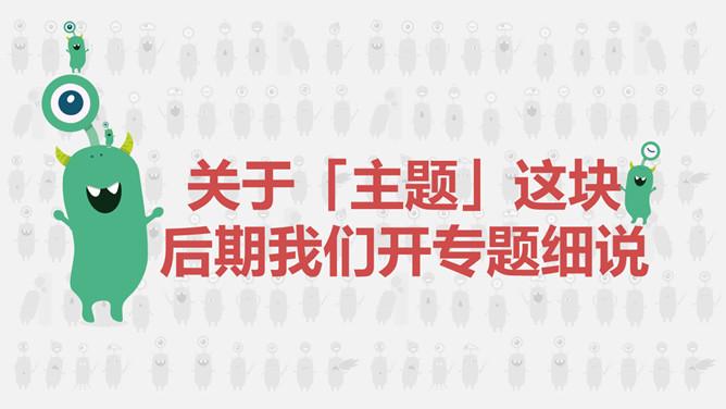 一劳永逸母版ppt,如何建设ppt母版