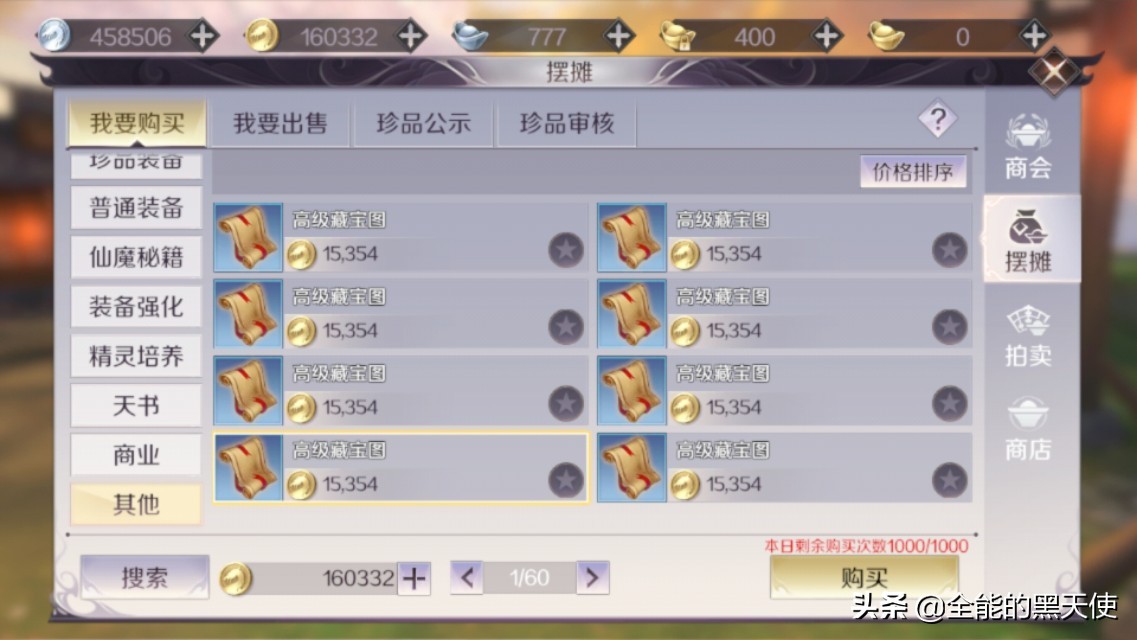 完美世界新版手游搬砖小白教程,完美世界手游搬砖出金比例