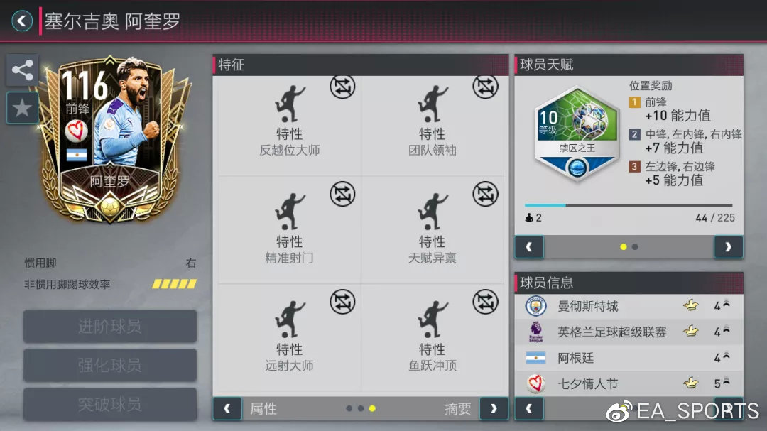 fifa足球世界更新21-22赛季,fifa足球世界对决球员